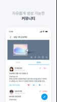 티그리스 TIGRIS : 올인원 협업툴 تصوير الشاشة 2