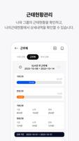 타임인아웃 블루 スクリーンショット 3