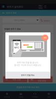 TJ매니저(대리점ㆍ딜러용) syot layar 3