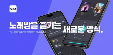 마이 티제이