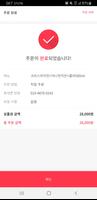 썬더치킨 E쿠폰 Screenshot 3