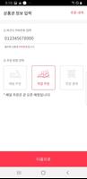 청년떡볶이 E쿠폰 Screenshot 1
