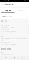 청년떡볶이 E쿠폰 Screenshot 2