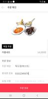 청년떡볶이 E쿠폰 Screenshot 3