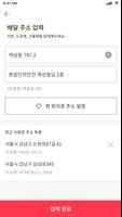 대마족발 E쿠폰 Screenshot 2