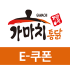 가마치통닭 E쿠폰 Zeichen