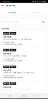 가마치통닭 E쿠폰 Screenshot 2
