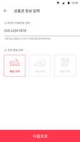 지정환피자 E쿠폰 Screenshot 1