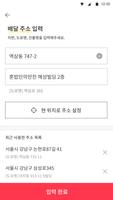 지정환피자 E쿠폰 Screenshot 2