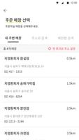 지정환피자 E쿠폰 Screenshot 3