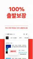 트립스토어 screenshot 5