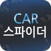 카 스파이더 APK