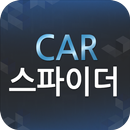 카 스파이더 APK