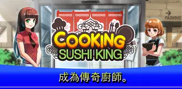 Cooking Sushi King