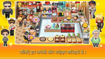 Cooking Sushi King स्क्रीनशॉट 1