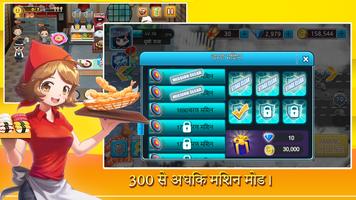 Cooking Sushi King स्क्रीनशॉट 2