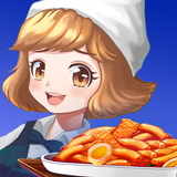 신당동 떡볶이 2 - 셰프 레스토랑 음식 요리 게임 icono