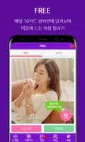 두리소개팅-입소문난 인기소개팅어플(소개팅, 미팅, 채팅) screenshot 4