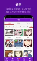 두리소개팅-입소문난 인기소개팅어플(소개팅, 미팅, 채팅) screenshot 5