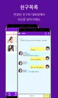 두리소개팅-입소문난 인기소개팅어플(소개팅, 미팅, 채팅) screenshot 3