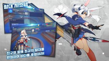 벽람항로 screenshot 3