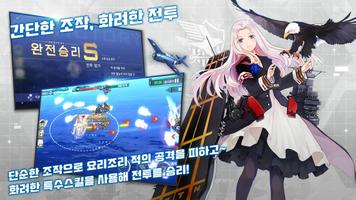 벽람항로 スクリーンショット 1