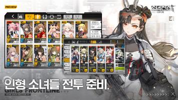 소녀전선 syot layar 1