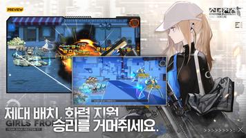 소녀전선 captura de pantalla 2