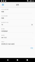 برنامه‌نما Mintplayer(안드로이드 4.3 이상) عکس از صفحه