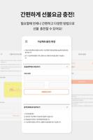 2 Schermata 모빙 고객센터 App (mobing App)