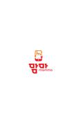 맘마(MAMMA) - 테이블 주문결제 앱 Affiche