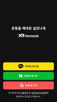 엑스알홈즐 - 메타버스 홈트레이닝 syot layar 1