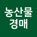 농산물 실시간 경매 - 최신 농산물 경매 거래내역 확인 APK