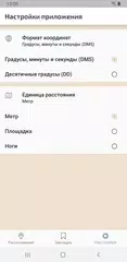 Скачать Найти мои координаты GPS XAPK