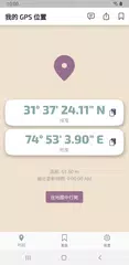 查找我的 GPS 坐標 XAPK 下載
