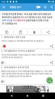 맞춤법 검사기 الملصق