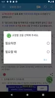 맞춤법 검사기 ảnh chụp màn hình 1