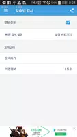 맞춤법 검사기 ảnh chụp màn hình 3