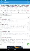 맞춤법 검사기 ảnh chụp màn hình 4