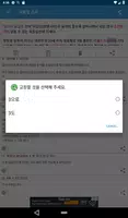 맞춤법 검사기 ảnh chụp màn hình 5