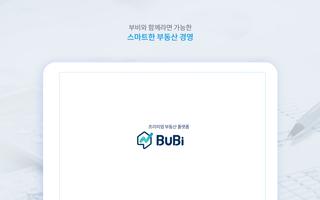 부비(BUBI)-프리미엄 부동산 플랫폼 Ekran Görüntüsü 2