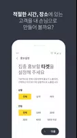 제로고 사장님 - 스마트한 사업장 홍보, 홍보비는 고객 تصوير الشاشة 3