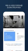 유동인구 실시간 분석 제로웹 - 입지선정, 상권분석 تصوير الشاشة 1