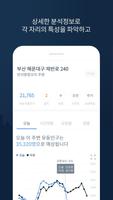 유동인구 실시간 분석 제로웹 - 입지선정, 상권분석 syot layar 2