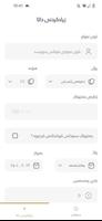 سیستەمی پشكنین screenshot 3