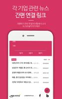 크레딧잡-KREDIT JOB (국민연금기반 연봉정보) تصوير الشاشة 3