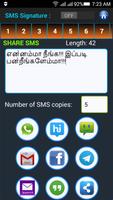 Tamil SMS ảnh chụp màn hình 3