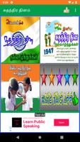 Independence Day Tamil Wishes poster