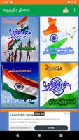 Independence Day Tamil Wishes screenshot 1