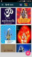 Hindi Sivarathri Gif 스크린샷 1